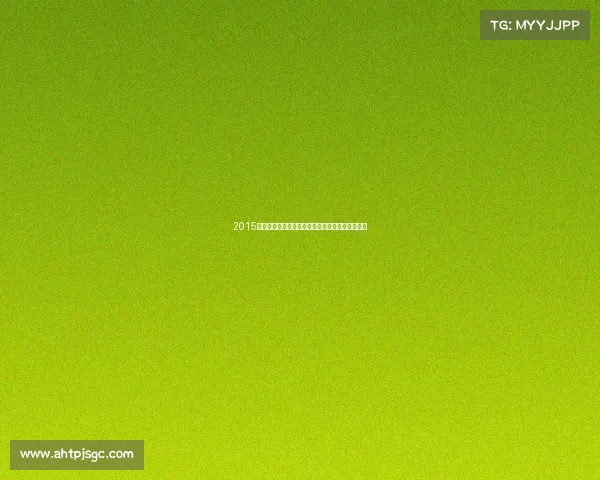 2015北京跑步嘉年华：万千跑者齐聚京城共享健康激情