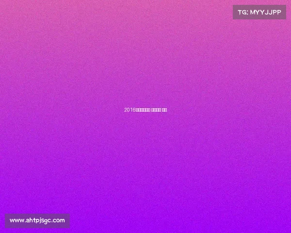 2016长春亚泰赛事 长春亚泰 夺冠 2016长春亚泰赛事 长春亚泰 夺冠