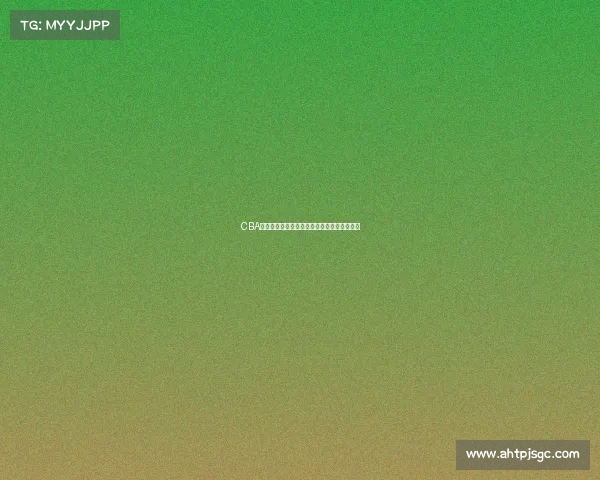 CBA今日赛事京粤大战万众瞩目强强对话一触即发